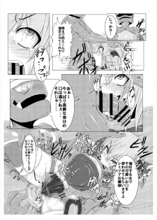 (Reitaisai 14) [Ikuiku Com (Jii Jii Sachira)] Shinso no Himitsu ~Joukan~ (Touhou Project) - page 19