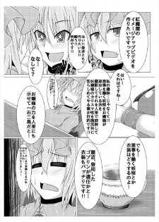 (Reitaisai 14) [Ikuiku Com (Jii Jii Sachira)] Shinso no Himitsu ~Joukan~ (Touhou Project) - page 3