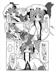 (Reitaisai 14) [Ikuiku Com (Jii Jii Sachira)] Shinso no Himitsu ~Joukan~ (Touhou Project) - page 45