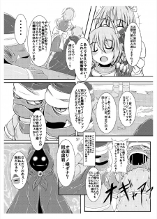 (Reitaisai 14) [Ikuiku Com (Jii Jii Sachira)] Shinso no Himitsu ~Joukan~ (Touhou Project) - page 5