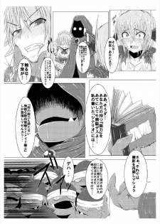 (Reitaisai 14) [Ikuiku Com (Jii Jii Sachira)] Shinso no Himitsu ~Joukan~ (Touhou Project) - page 26