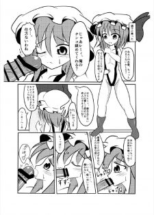 (Reitaisai 14) [Ikuiku Com (Jii Jii Sachira)] Shinso no Himitsu ~Joukan~ (Touhou Project) - page 44