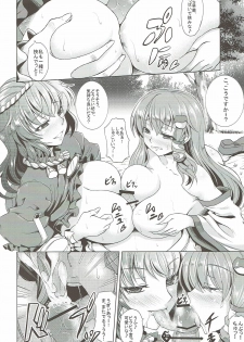 (C84) [Nanakorobi Yaoki (kinntarou)] Kami Asobi (Touhou Project) - page 21