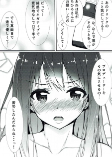 (C87) [Dekoboko Hurricane (Bokokiti)] Shiburin - sibuya rin (THE IDOLM@STER CINDERELLA GIRLS) - page 10