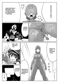 [Ochigan (Wabuki)] Jigen Teikoku Domigulas tai Organized Heroines [Chinese] [村长个人汉化] - page 12