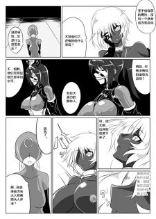 [Ochigan (Wabuki)] Jigen Teikoku Domigulas tai Organized Heroines [Chinese] [村长个人汉化] - page 4