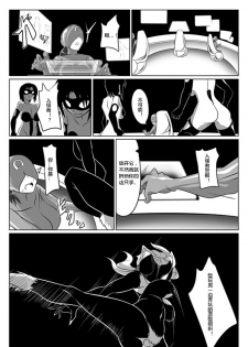 [Ochigan (Wabuki)] Jigen Teikoku Domigulas tai Organized Heroines [Chinese] [村长个人汉化] - page 7