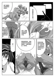 [Ochigan (Wabuki)] Jigen Teikoku Domigulas tai Organized Heroines [Chinese] [村长个人汉化] - page 16