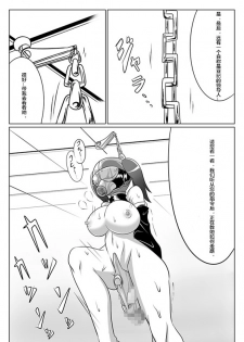 [Ochigan (Wabuki)] Jigen Teikoku Domigulas tai Organized Heroines [Chinese] [村长个人汉化] - page 27