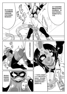 [Ochigan (Wabuki)] Jigen Teikoku Domigulas tai Organized Heroines [Chinese] [村长个人汉化] - page 25