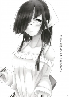 (C92) [Hozuriya (Subaru)] Kanojo wa Shoki ga Nigate. (Kantai Collection -KanColle-) - page 17
