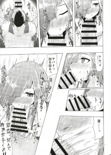 (C92) [Hozuriya (Subaru)] Kanojo wa Shoki ga Nigate. (Kantai Collection -KanColle-) - page 9