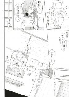 (C92) [Hozuriya (Subaru)] Kanojo wa Shoki ga Nigate. (Kantai Collection -KanColle-) - page 4