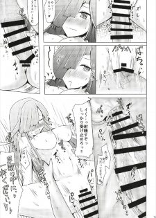 (C92) [Hozuriya (Subaru)] Kanojo wa Shoki ga Nigate. (Kantai Collection -KanColle-) - page 13