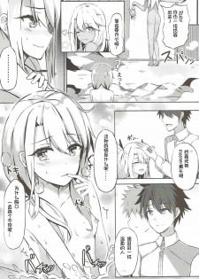 (COMIC1☆12) [Koniro Kajitsu (Konka)] Illya to Issho ni Shiyo (Fate/Grand Order, Fate/kaleid liner Prisma Illya) [Chinese] [想日电酱汉化组] - page 6