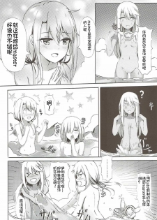 (COMIC1☆12) [Koniro Kajitsu (Konka)] Illya to Issho ni Shiyo (Fate/Grand Order, Fate/kaleid liner Prisma Illya) [Chinese] [想日电酱汉化组] - page 4