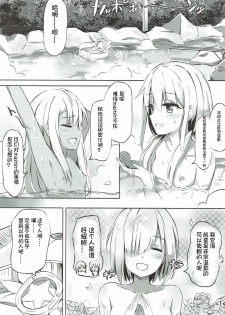 (COMIC1☆12) [Koniro Kajitsu (Konka)] Illya to Issho ni Shiyo (Fate/Grand Order, Fate/kaleid liner Prisma Illya) [Chinese] [想日电酱汉化组] - page 3