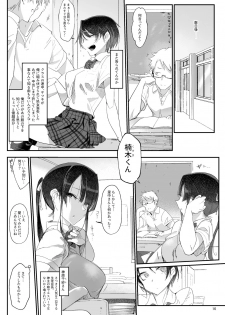 [SHIS (Z-ton)] Mesudachi [Digital] - page 17