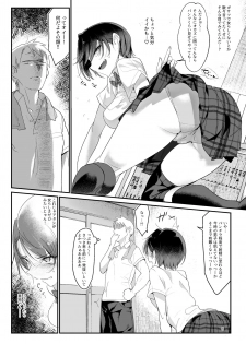 [SHIS (Z-ton)] Mesudachi [Digital] - page 9