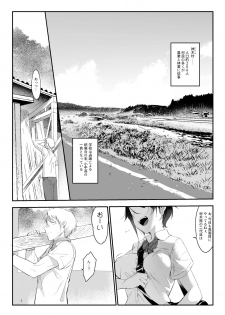 [SHIS (Z-ton)] Mesudachi [Digital] - page 6
