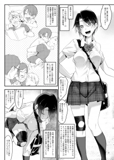 [SHIS (Z-ton)] Mesudachi [Digital] - page 7
