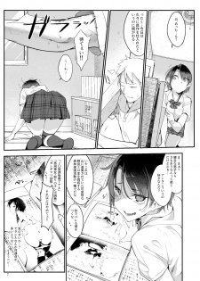[SHIS (Z-ton)] Mesudachi [Digital] - page 8