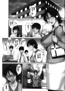 [Saigado] Toshimaku Sodachi no Toshima-san | 年增區孕育的豐島小姐 [Chinese] - page 2