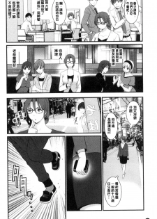 [Saigado] Toshimaku Sodachi no Toshima-san | 年增區孕育的豐島小姐 [Chinese] - page 9