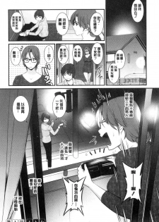 [Saigado] Toshimaku Sodachi no Toshima-san | 年增區孕育的豐島小姐 [Chinese] - page 21