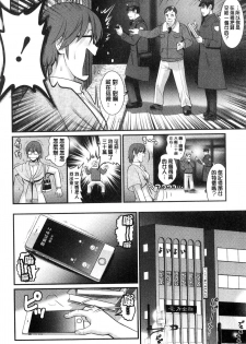 [Saigado] Toshimaku Sodachi no Toshima-san | 年增區孕育的豐島小姐 [Chinese] - page 45