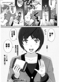 [Saigado] Toshimaku Sodachi no Toshima-san | 年增區孕育的豐島小姐 [Chinese] - page 24