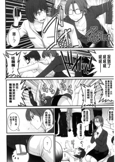 [Saigado] Toshimaku Sodachi no Toshima-san | 年增區孕育的豐島小姐 [Chinese] - page 11