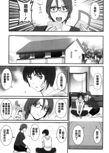 [Saigado] Toshimaku Sodachi no Toshima-san | 年增區孕育的豐島小姐 [Chinese] - page 12