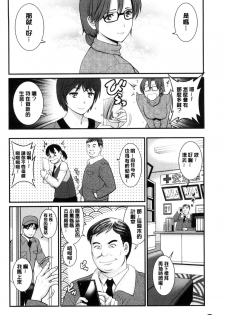 [Saigado] Toshimaku Sodachi no Toshima-san | 年增區孕育的豐島小姐 [Chinese] - page 27