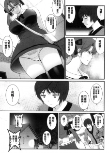 [Saigado] Toshimaku Sodachi no Toshima-san | 年增區孕育的豐島小姐 [Chinese] - page 32