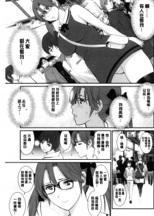 [Saigado] Toshimaku Sodachi no Toshima-san | 年增區孕育的豐島小姐 [Chinese] - page 34