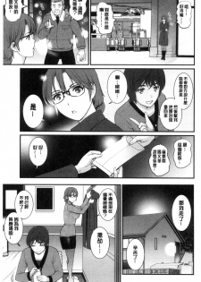 [Saigado] Toshimaku Sodachi no Toshima-san | 年增區孕育的豐島小姐 [Chinese] - page 26