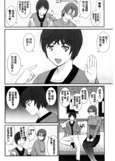 [Saigado] Toshimaku Sodachi no Toshima-san | 年增區孕育的豐島小姐 [Chinese] - page 29