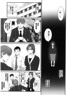 [Saigado] Toshimaku Sodachi no Toshima-san | 年增區孕育的豐島小姐 [Chinese] - page 8