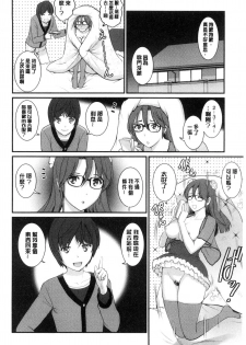 [Saigado] Toshimaku Sodachi no Toshima-san | 年增區孕育的豐島小姐 [Chinese] - page 25