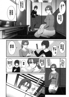 [Saigado] Toshimaku Sodachi no Toshima-san | 年增區孕育的豐島小姐 [Chinese] - page 50