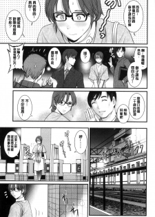 [Saigado] Toshimaku Sodachi no Toshima-san | 年增區孕育的豐島小姐 [Chinese] - page 44