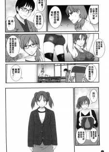 [Saigado] Toshimaku Sodachi no Toshima-san | 年增區孕育的豐島小姐 [Chinese] - page 7