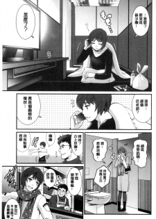 [Saigado] Toshimaku Sodachi no Toshima-san | 年增區孕育的豐島小姐 [Chinese] - page 46