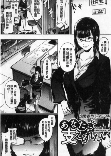 [Kurofood] Kurokamidara | 清純的淫蕩女 [Chinese] - page 37