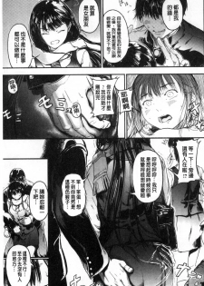 [Kurofood] Kurokamidara | 清純的淫蕩女 [Chinese] - page 13