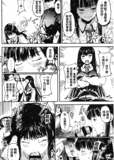[Kurofood] Kurokamidara | 清純的淫蕩女 [Chinese] - page 16
