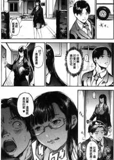 [Kurofood] Kurokamidara | 清純的淫蕩女 [Chinese] - page 39