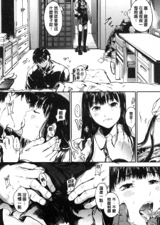 [Kurofood] Kurokamidara | 清純的淫蕩女 [Chinese] - page 20