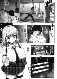 [Shinozuka George] Yasashii Sekai | 軟玉溫香的世界 [Chinese] - page 50